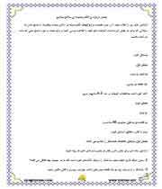 الکتريسيته ساکن 3 : آشنايي بيشتر با الکتريسيته ساکن