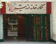 جایی برای اندیشه