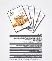 شماره اول رهنامه منتشر شد