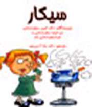 کتابهای خوشمزه برای نوجوانان