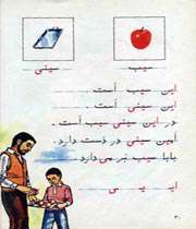 بابا نان داد بابا آب داد