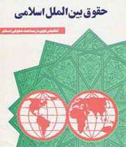 سیر مطالعاتی: تاریخ تمدن اسلامی