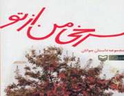 اشعار عطار خلاصه شد