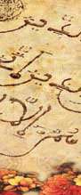 فقیه بیدار سامراء