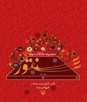 درباره موسیقی