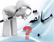 همه مسابقات وبلاگ نویسی در یک سایت