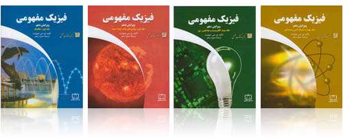 کتاب علمی، درسی برگزیده سال 1389