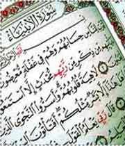 جبل عامل در دوره‌ی عثمانی