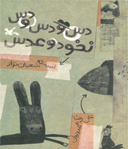 گمشده شازده کوچولو