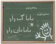 ای معلم عزیز