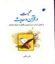 ایمان و تجدد