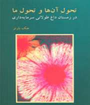 تناسب جرم و مجازات