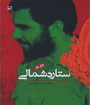 دفاع مقدس در بيانات امام (ره)