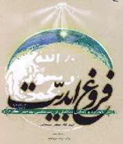 کتابشناسي پيامبر اکرم (ص)
