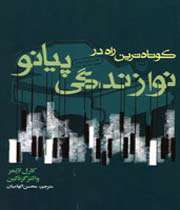 هندسه روح انسان و زیبایی