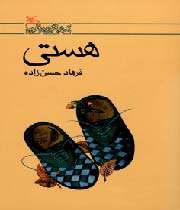 کتابهایی برای نوجوانان