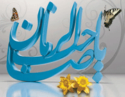 علت تأخير در ظهور امام زمان(عج)