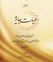 حماسه ای به نام غدیر