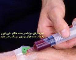 آزمايشگاه طبي