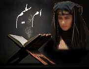 مادری که در معراج حضور داشت