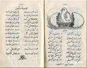 کتاب اول دبستان در هفتاد سال پیش