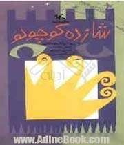 ارتباط طبیعی مخاطب با کتاب مخدوش است