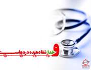 عوامل سلامتی، در احادیث و روایات