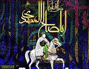 وظایف منتظران واقعی بقیه الله(عج)