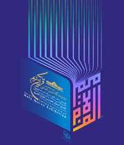 پوسترهای بیستمین نمایشگاه بین‌المللی قرآن کریم رونمایی شد