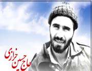 جزوه ی شهید مصطفی چمران، کتاب شد