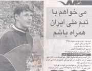 ماجرا از یک آگهی شروع شد