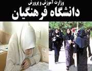پذیرش دانشجوی کارشناسی ارشد در دانشگاه فرهنگیان