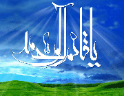 احادیث گهربار درباره امام مهدی (عج)