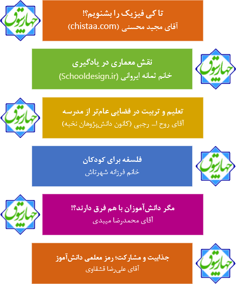 نشت چهارسوق