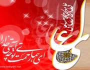 حضرت علی (ع) از نگاه شهید مطهری