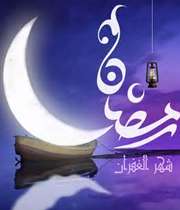 مجموعه‌ای از احادیث روزه‌داری