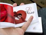 همیشه عاشق بمانید