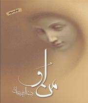 «من او» در مسکو 