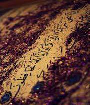 حافظ قرآن: خدا