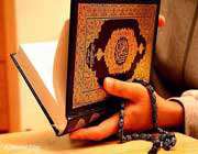احكام قرآنی 1(مس آیات و كلمات قرآن كریم)