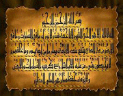 اوج قرآن كجاست؟