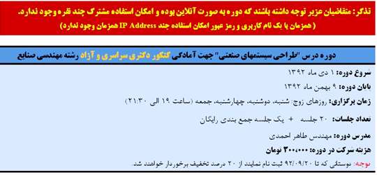 معرفی  درس  طراحی سیستم های صنعتی (Facility Location & Layout)