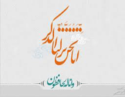 برجسته‌ترین ویژگی‌های قرآن