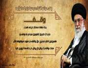 وقف نباید تعطیل شود