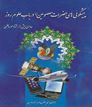 آموزش زبان انگلیسی به کمک قرآن
