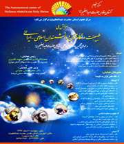 از تهران تا پاریس در جستجوی تاریخ علم