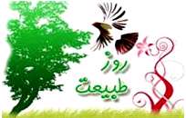سیزده بدر