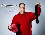 پیامک‌های خاص روز مرد!