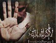 رفع یک شبهه در ارتباط با اجباری بودن دین