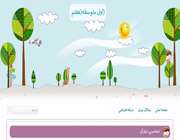 وبلاگ دانش آموزی برتر اردیبهشت